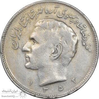 سکه 20 ریال 1352 - حروفی - VF30 - محمد رضا شاه سکه 20 ریال 1352 - حروفی - VF30 - محمد رضا شاه