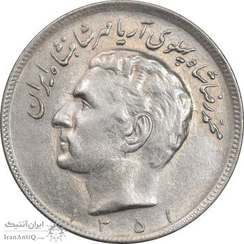 سکه 20 ریال 1351 - AU55 - محمد رضا شاه