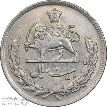 سکه 20 ریال 1351 - AU55 - محمد رضا شاه