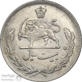 سکه 20 ریال 1351 - AU50 - محمد رضا شاه