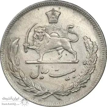 سکه 20 ریال 1351 - AU50 - محمد رضا شاه
