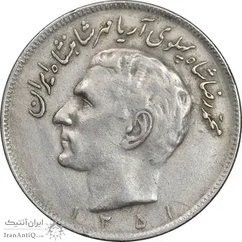 سکه 20 ریال 1351 - EF40 - محمد رضا شاه