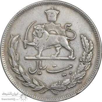 سکه 20 ریال 1351 - EF40 - محمد رضا شاه
