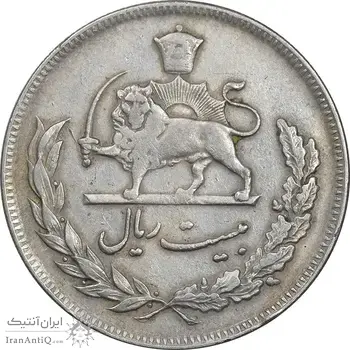 سکه 20 ریال 1351 - EF40 - محمد رضا شاه