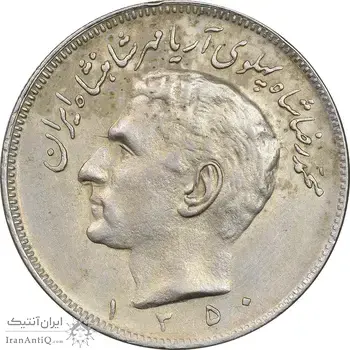 سکه 20 ریال 1350 - EF45 - محمد رضا شاه