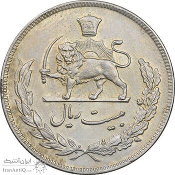 سکه 20 ریال 1350 - EF45 - محمد رضا شاه