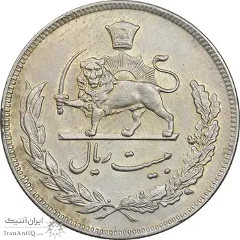 سکه 20 ریال 1350 - EF45 - محمد رضا شاه