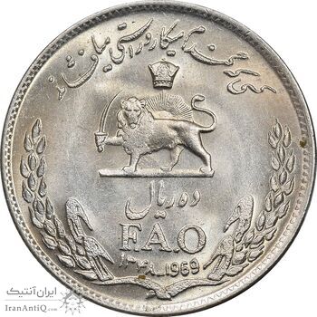 سکه 10 ریال 1348 فائو - MS63 - محمد رضا شاه