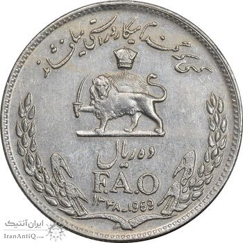 سکه 10 ریال 1348 فائو - EF45 - محمد رضا شاه