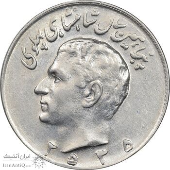 سکه 10 ریال 2535 - AU50 - محمد رضا شاه