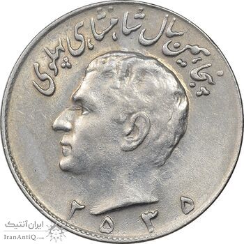 سکه 10 ریال 2535 - EF45 - محمد رضا شاه