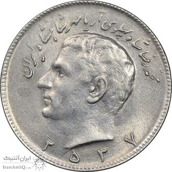 سکه 10 ریال 2537 - AU58 - محمد رضا شاه