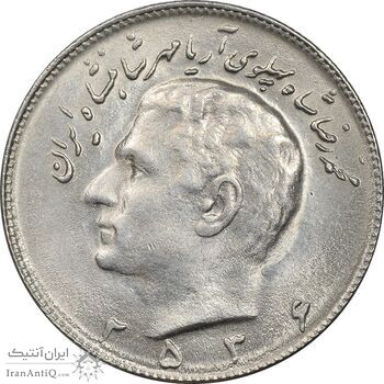 سکه 10 ریال 2536 - AU58 - محمد رضا شاه