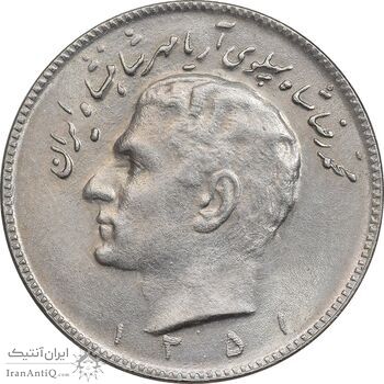سکه 10 ریال 1351 - AU58 - محمد رضا شاه