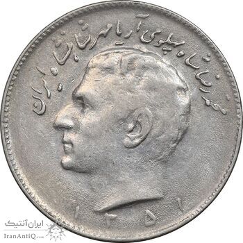 سکه 10 ریال 1351 - EF40 - محمد رضا شاه
