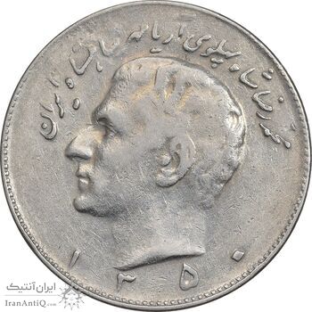 سکه 10 ریال 1350 - EF40 - محمد رضا شاه سکه 10 ریال 1350 - EF40 - محمد رضا شاه