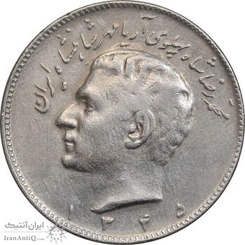 سکه 10 ریال 1345 - EF45 - محمد رضا شاه