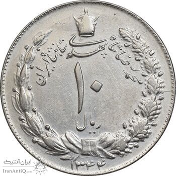 سکه 10 ریال 1344 - AU50 - محمد رضا شاه