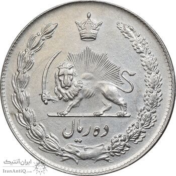 سکه 10 ریال 1344 - AU50 - محمد رضا شاه