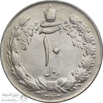 سکه 10 ریال 1343 - ضخیم - AU58 - محمد رضا شاه