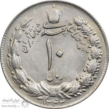 سکه 10 ریال 1343 - نازک - AU55 - محمد رضا شاه