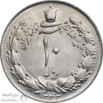 سکه 10 ریال 1343 - نازک - MS61 - محمد رضا شاه