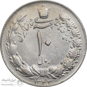 سکه 10 ریال 1343 - نازک - EF45 - محمد رضا شاه