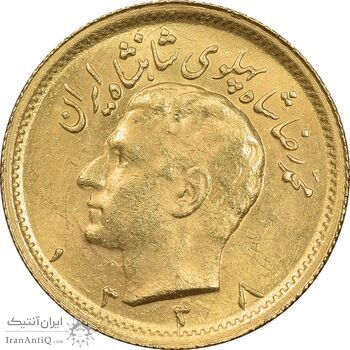 سکه طلا نیم پهلوی 1338 - MS62 - محمد رضا شاه