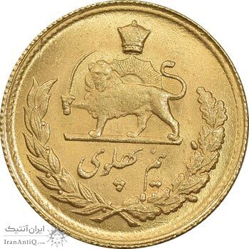 سکه طلا نیم پهلوی 1338 - MS62 - محمد رضا شاه