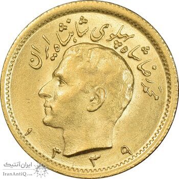 سکه طلا نیم پهلوی 1339 - MS63 - محمد رضا شاه