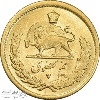 سکه طلا نیم پهلوی 1339 - MS63 - محمد رضا شاه