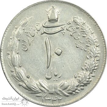 سکه 10 ریال 1342 - EF45 - محمد رضا شاه