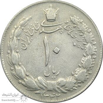 سکه 10 ریال 1342 - VF35 - محمد رضا شاه