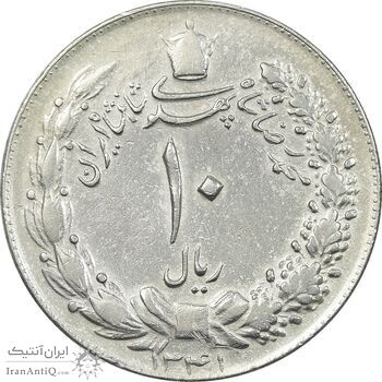 سکه 10 ریال 1341 نازک - VF35 - محمد رضا شاه