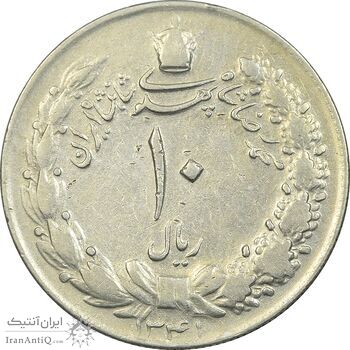 سکه 10 ریال 1341 نازک - VF30 - محمد رضا شاه