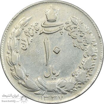 سکه 10 ریال 1337 - VF35 - محمد رضا شاه