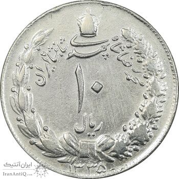 سکه 10 ریال 1335 - EF40 - محمد رضا شاه