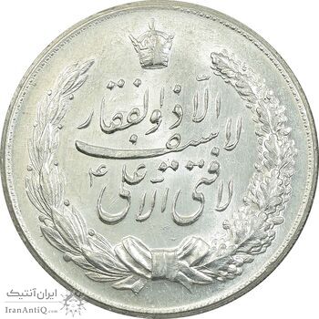 مدال نقره نوروز 1344 - لافتی الا علی - UNC - محمد رضا شاه