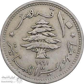 سکه 10 قروش 1961 - EF45 - جمهوری لبنان سکه 10 قروش 1961 - EF45 - جمهوری لبنان