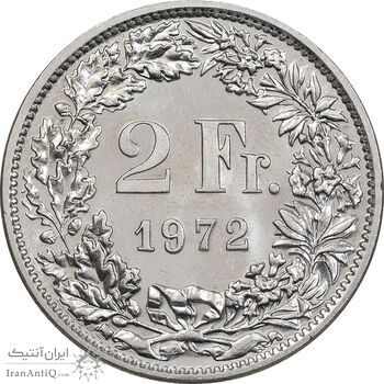 سکه 2 فرانک 1972 دولت فدرال - MS63 - سوئیس