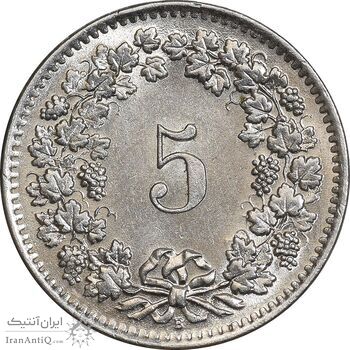 سکه 5 راپن 1959 دولت فدرال - MS64 - سوئیس