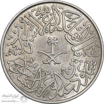 سکه 2 قرش 1379 سعود بن عبدالعزیز آل سعود - MS61 - عربستان سعودی سکه 2 قرش 1379 سعود بن عبدالعزیز آل سعود - MS61 - عربستان سعودی