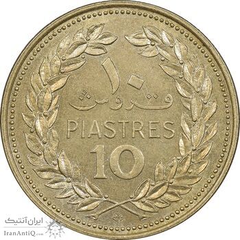 سکه 10 قروش 1970 - AU55 - جمهوری لبنان سکه 10 قروش 1970 - AU55 - جمهوری لبنان