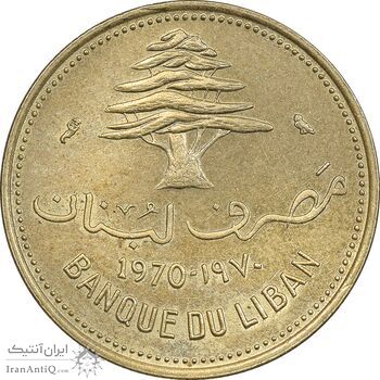 سکه 10 قروش 1970 - AU55 - جمهوری لبنان سکه 10 قروش 1970 - AU55 - جمهوری لبنان