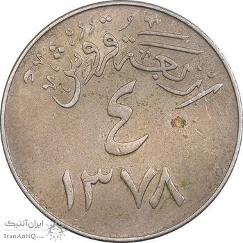 سکه 4 قروش 1378 سعود بن عبدالعزیز آل سعود - AU55 - عربستان سعودی سکه 4 قروش 1378 سعود بن عبدالعزیز آل سعود - AU55 - عربستان سعودی