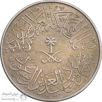 سکه 4 قروش 1378 سعود بن عبدالعزیز آل سعود - AU55 - عربستان سعودی سکه 4 قروش 1378 سعود بن عبدالعزیز آل سعود - AU55 - عربستان سعودی