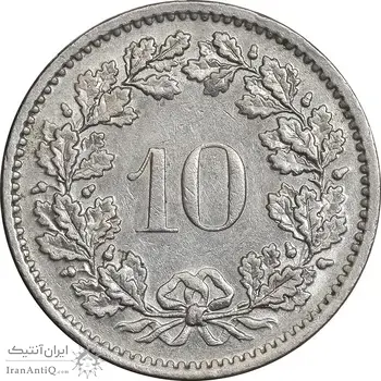 سکه 10 راپن 1970 دولت فدرال - AU55 - سوئیس