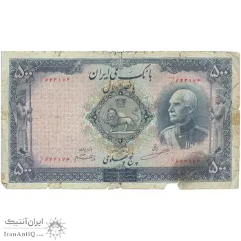 اسکناس 500 ریال - مهر 1319 قرمز - VG - رضا شاه