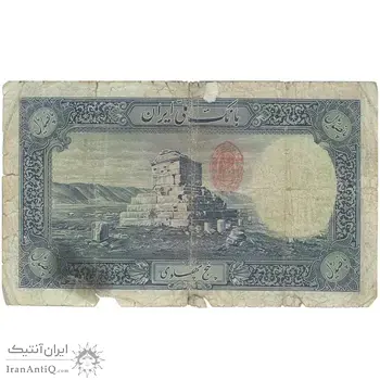 اسکناس 500 ریال - مهر 1319 قرمز - VG - رضا شاه