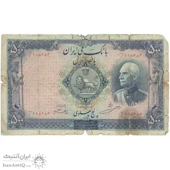 اسکناس 500 ریال - مهر 1319 آبی - VG - رضا شاه